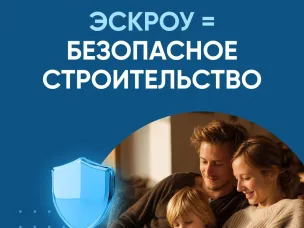 120 частных домов уже построено в Нижегородской области с использованием механизма эскроу